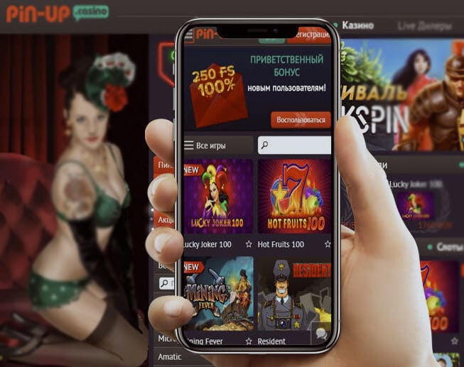 Онлайн казино pin up мобильная версия автоматы игровые обезьянки
