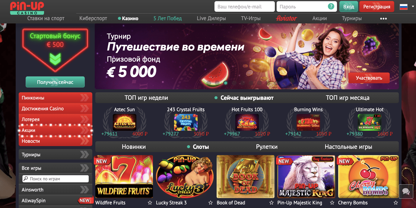 pin up casino официальный сайт